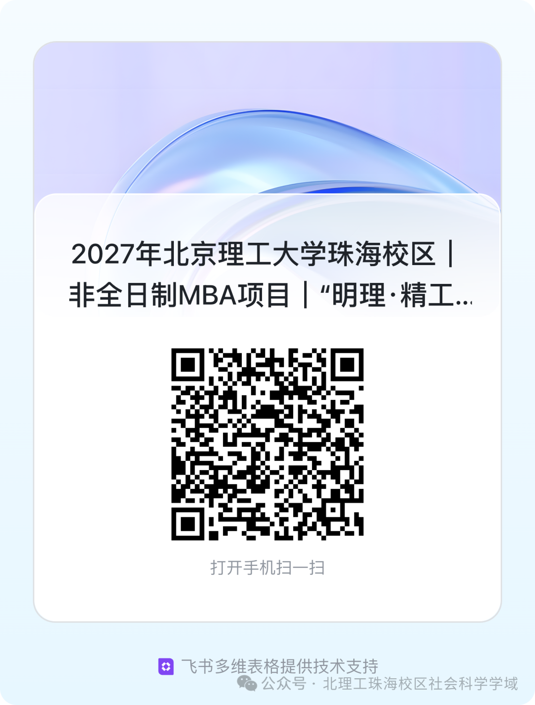 二维码.png